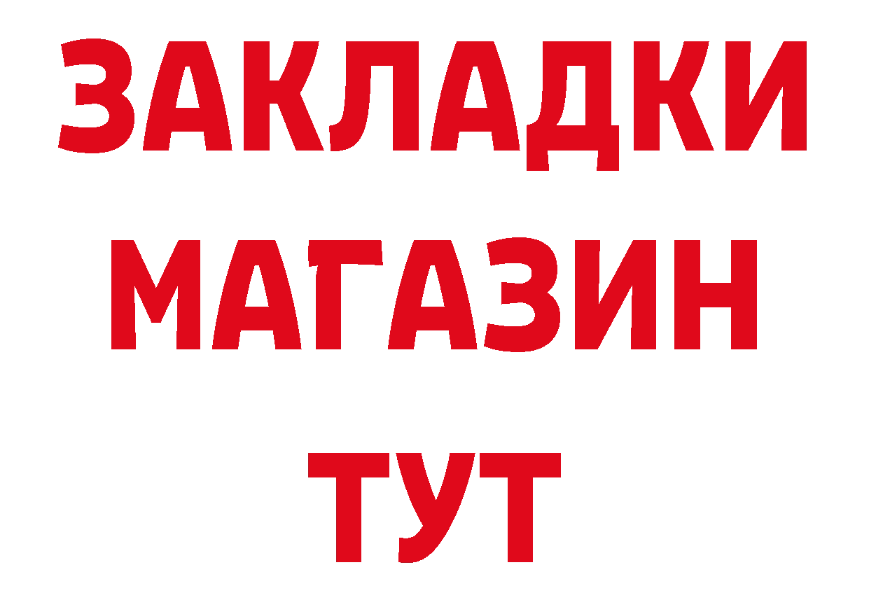 ГАШИШ гашик зеркало площадка мега Гусь-Хрустальный