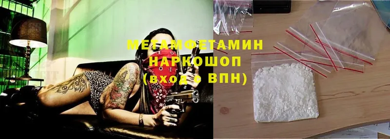 Первитин Methamphetamine  Гусь-Хрустальный 